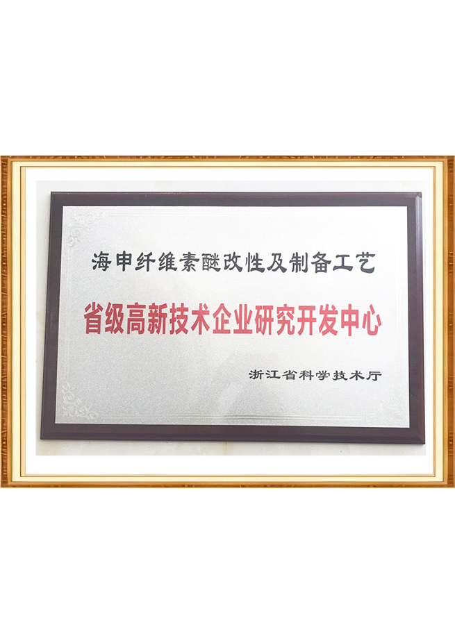 证书 8