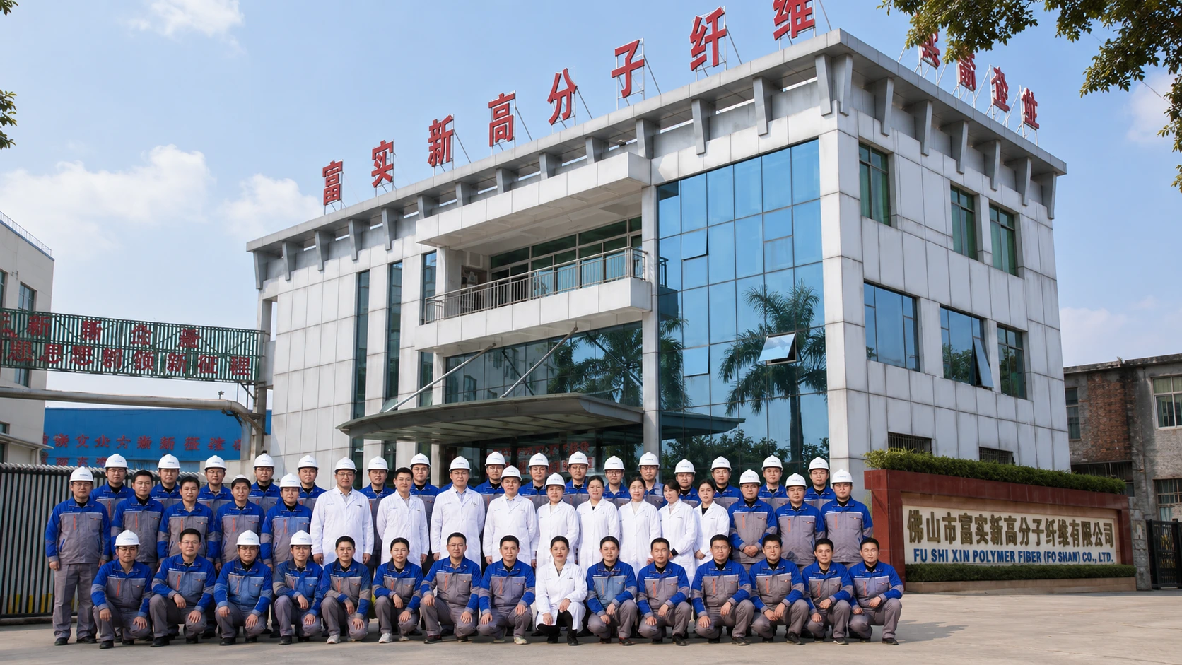 FSX Chemical team group photo at Foshan manufacturing base